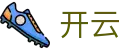 开云 - 中国官网 - 手机版在线登录
